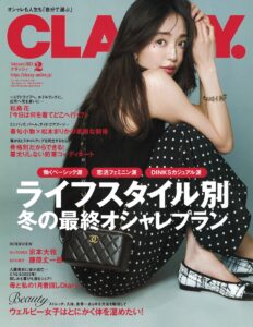Read more about the article CLASSY February2022 ２号に掲載されました！